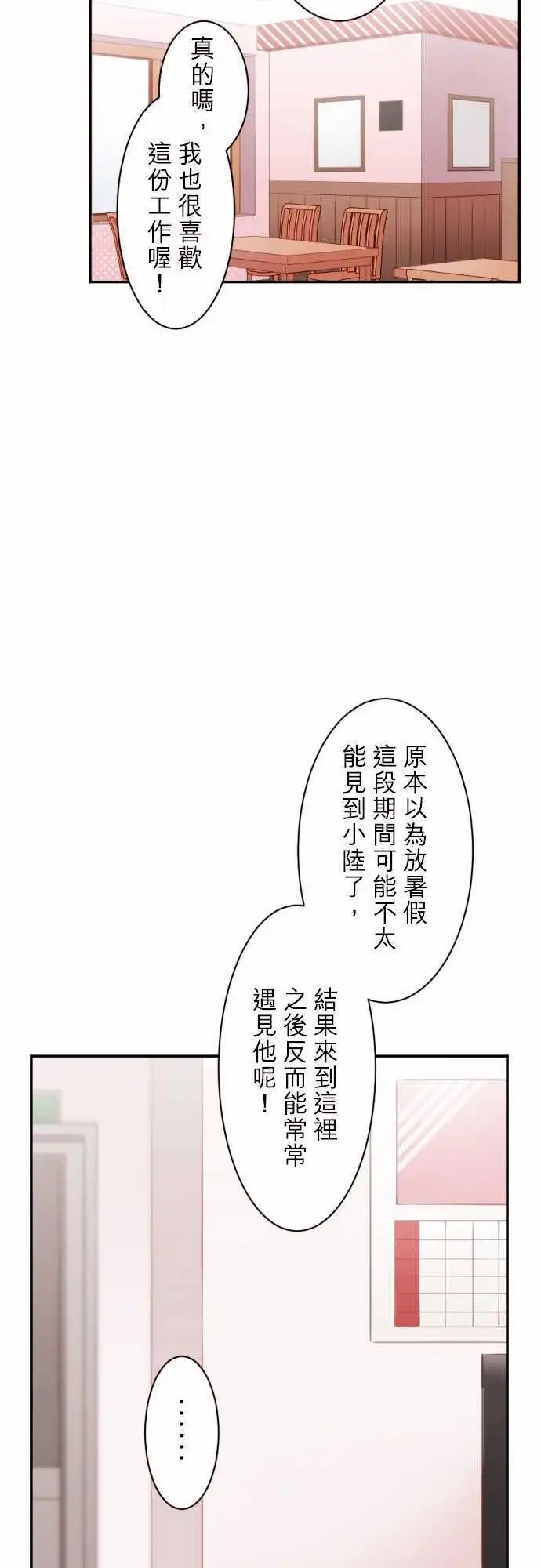 58-真由的决心