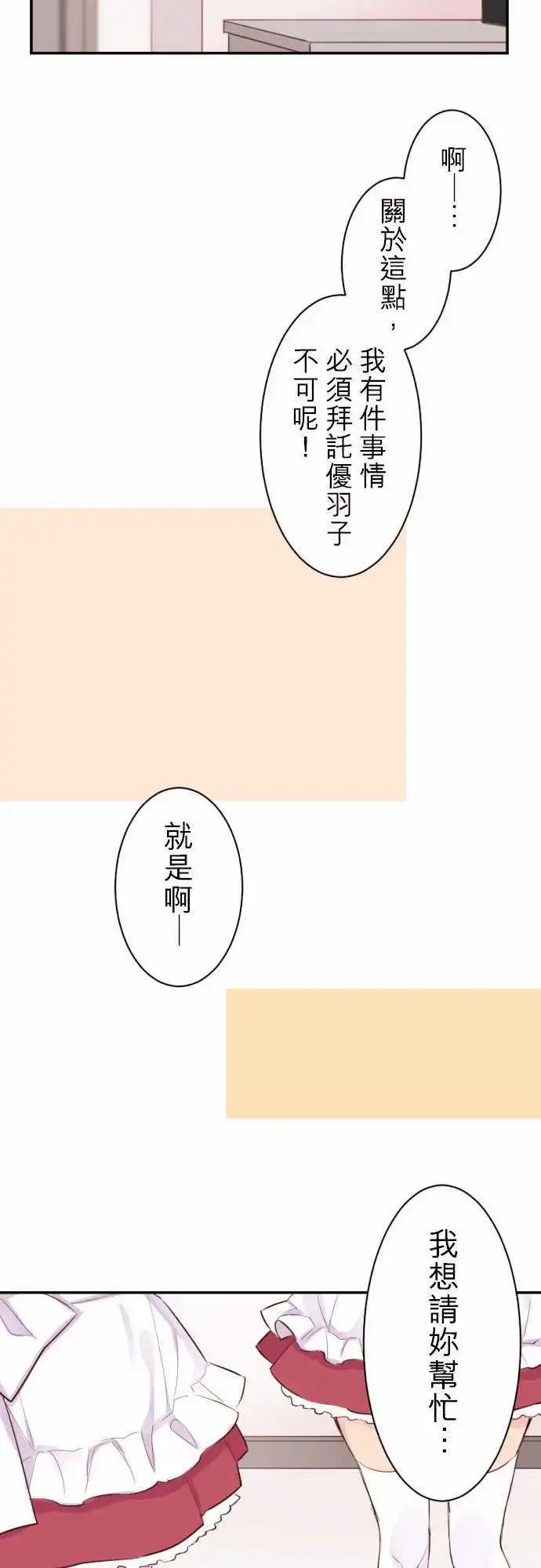 58-真由的决心