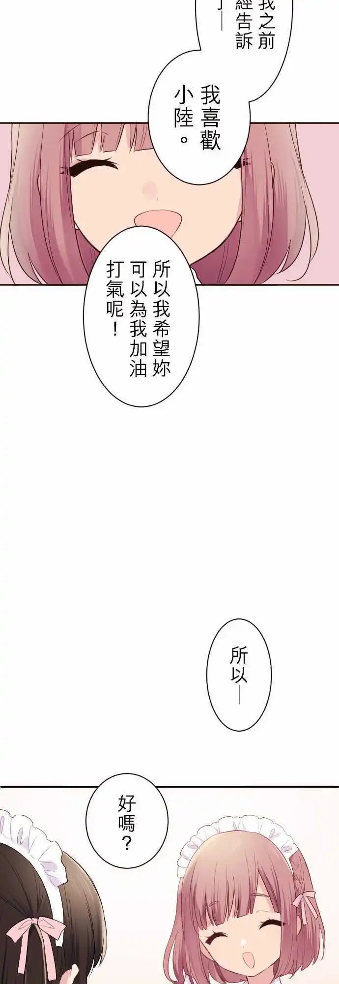 58-真由的决心