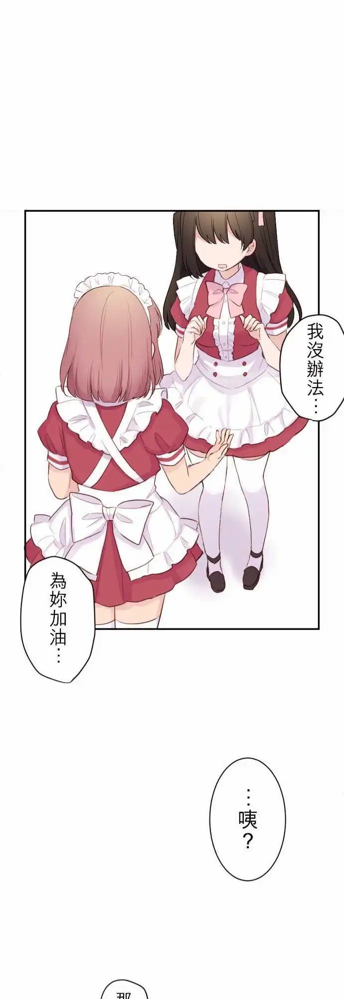 58-真由的决心
