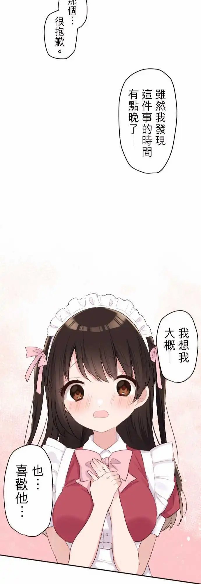 58-真由的决心
