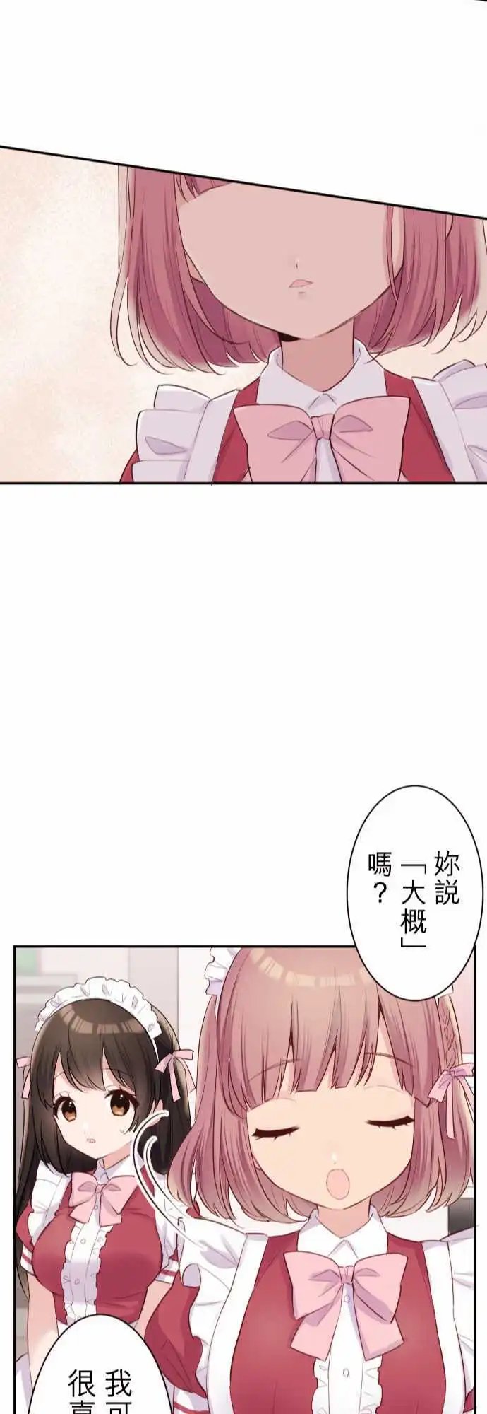 58-真由的决心