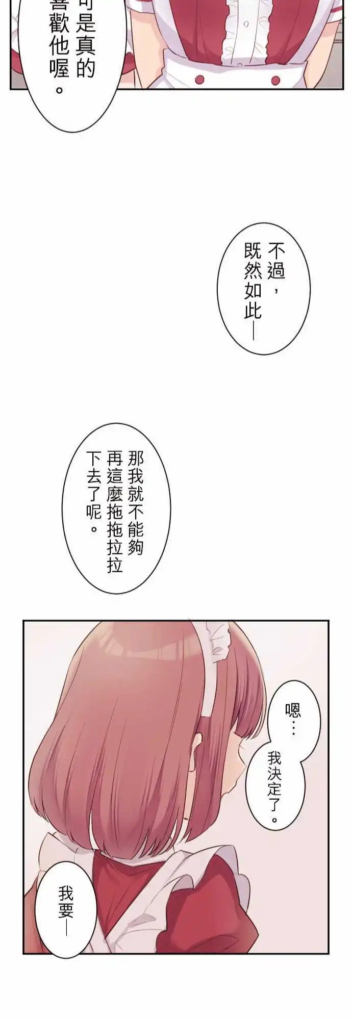 58-真由的决心