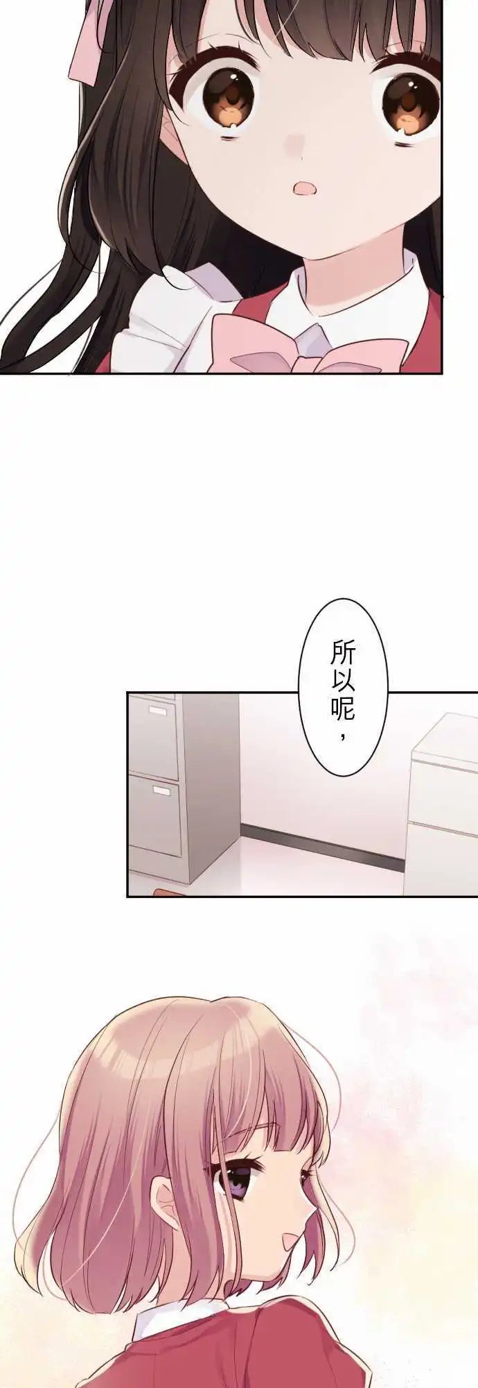 58-真由的决心