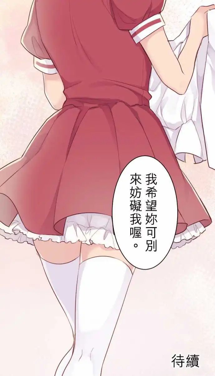 58-真由的决心