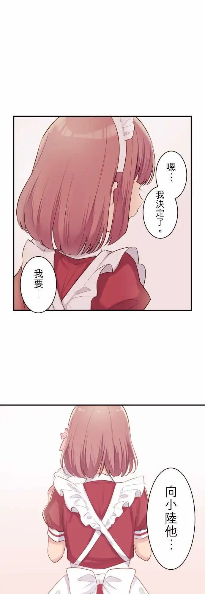59-优羽子的焦虑