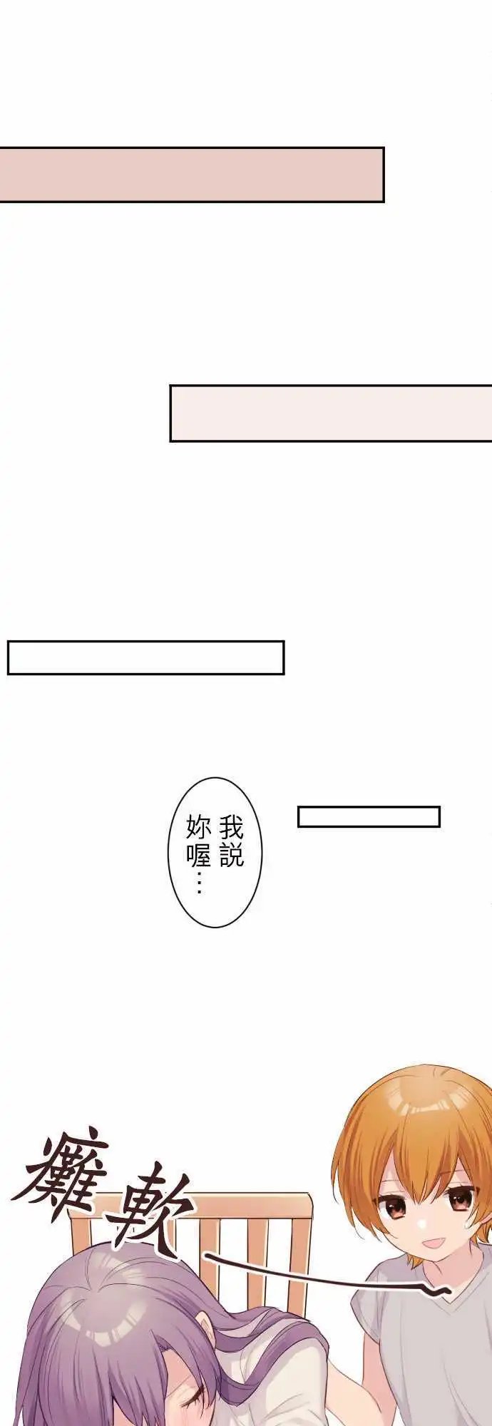 59-优羽子的焦虑