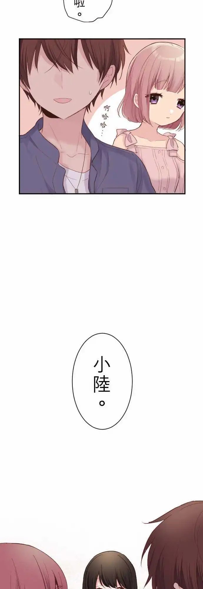 59-优羽子的焦虑