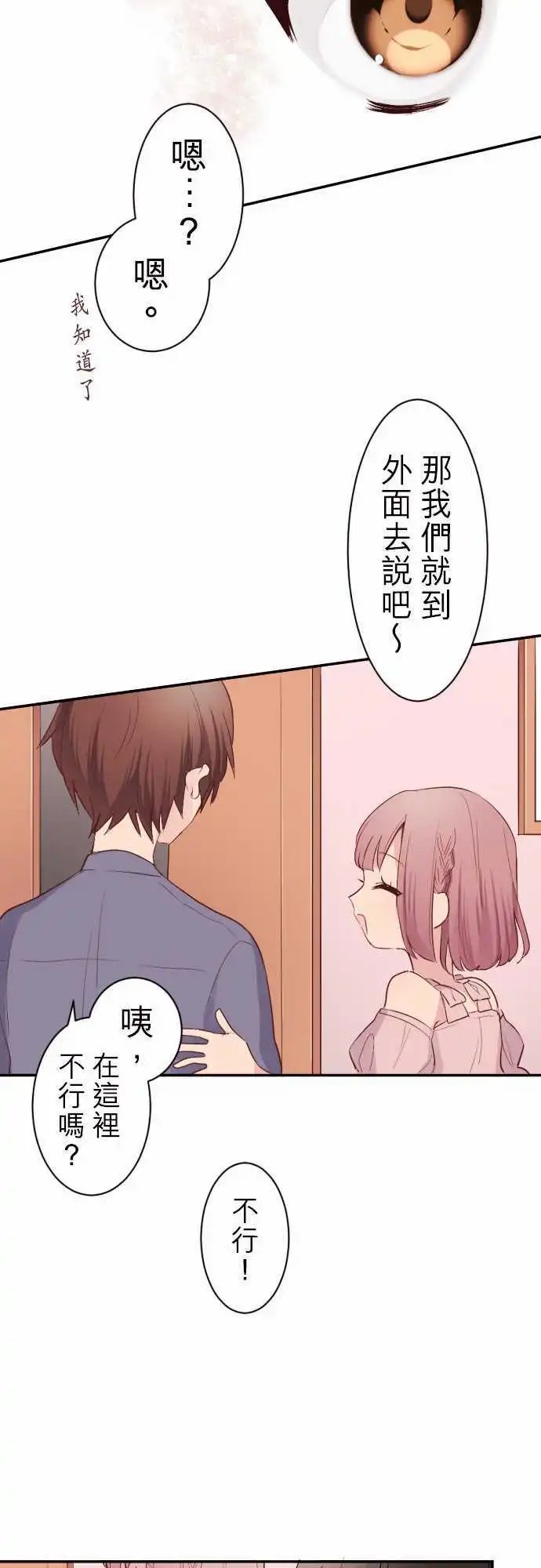 59-优羽子的焦虑