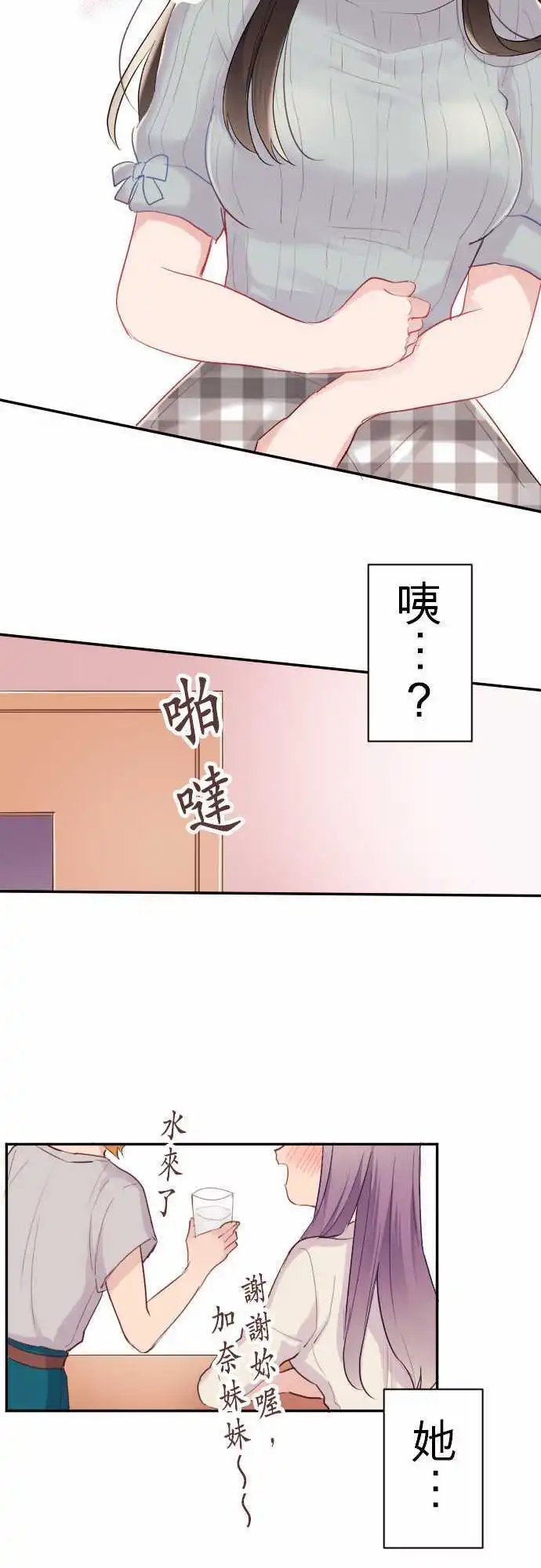 59-优羽子的焦虑