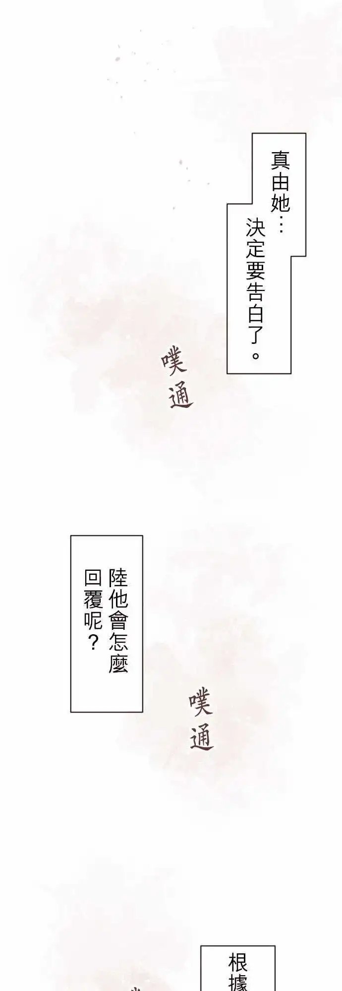 59-优羽子的焦虑