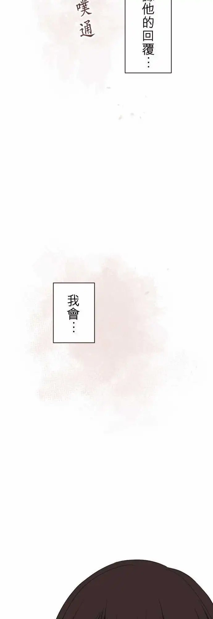 59-优羽子的焦虑