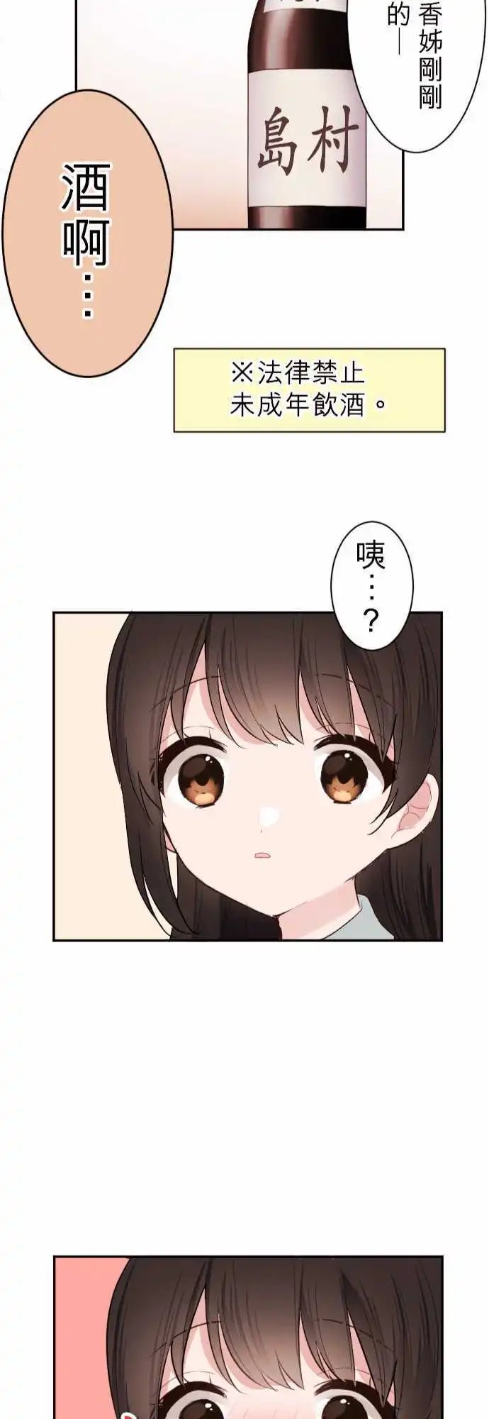 59-优羽子的焦虑