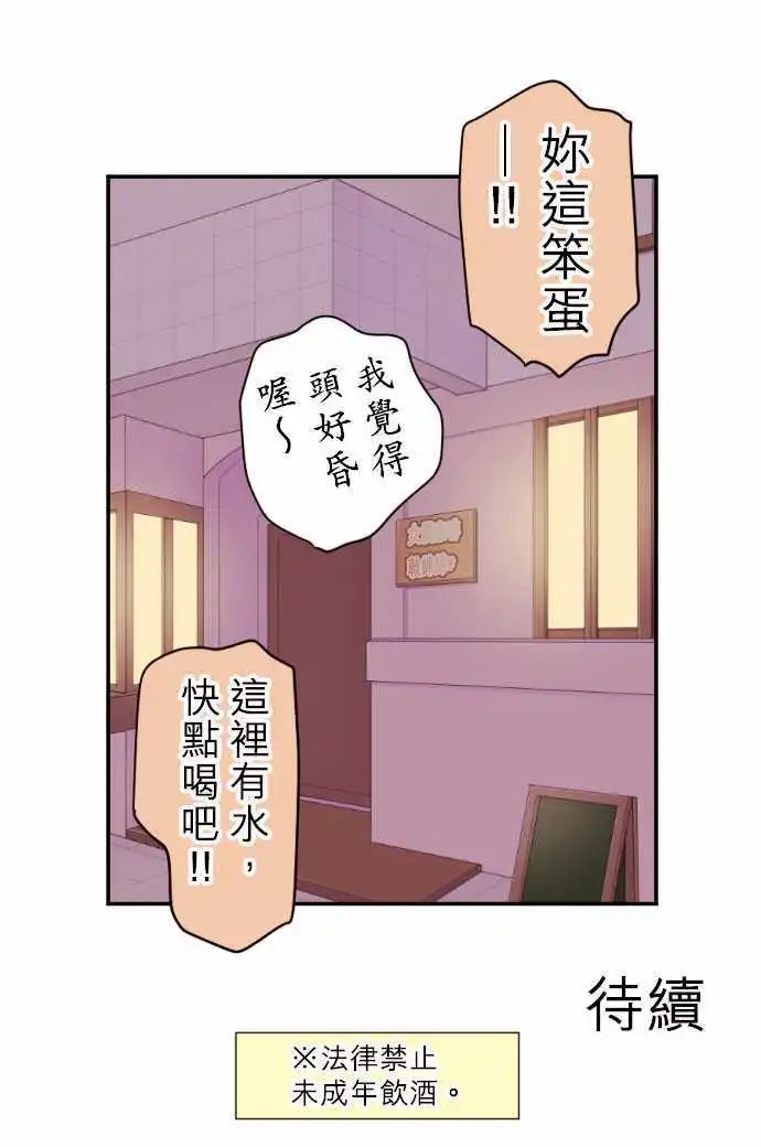 59-优羽子的焦虑