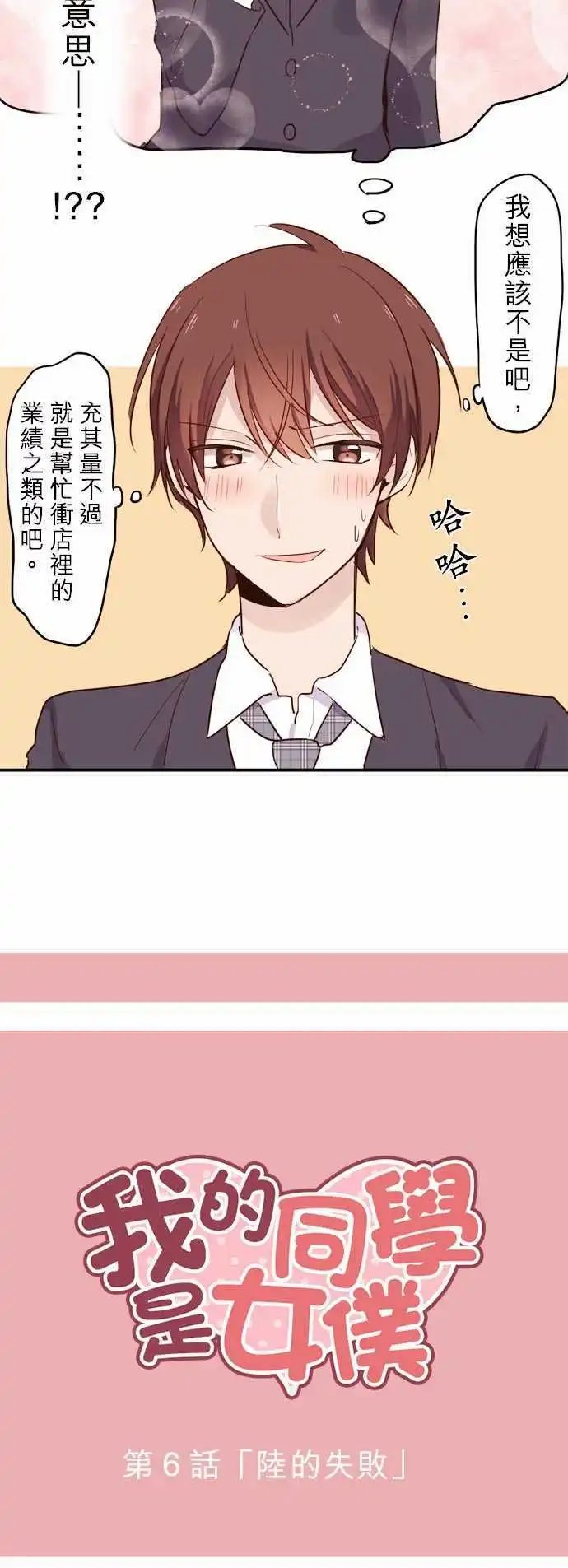 06-陆的失败