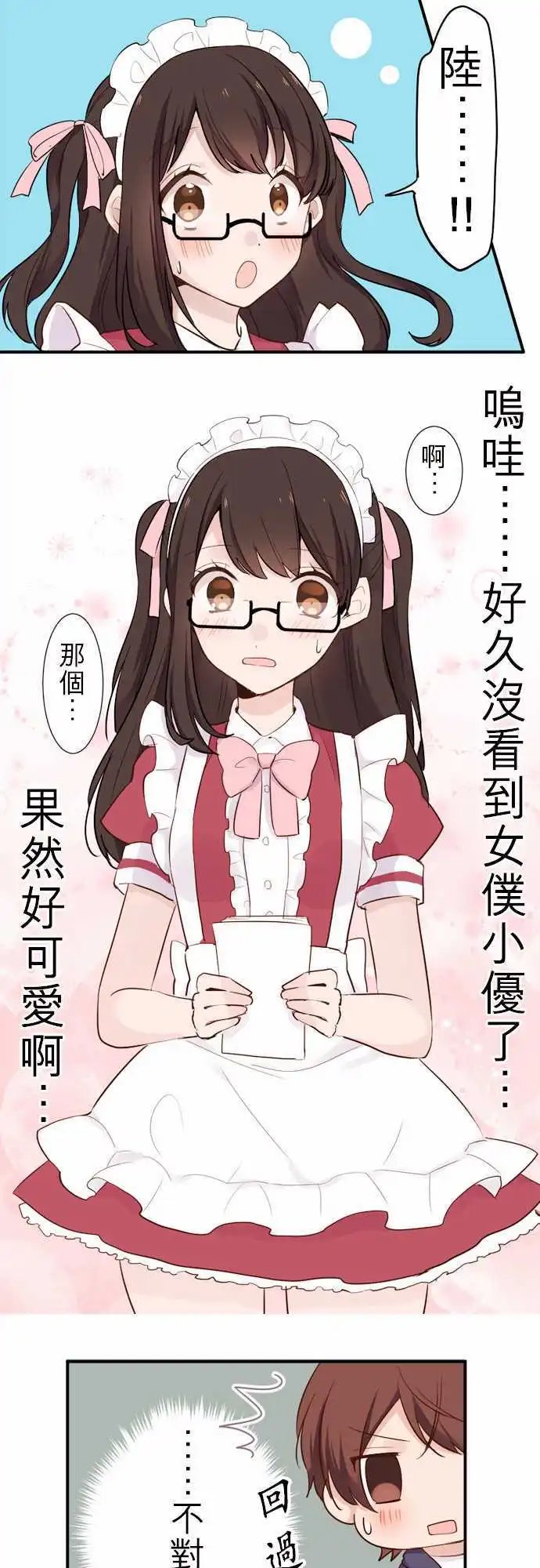 06-陆的失败