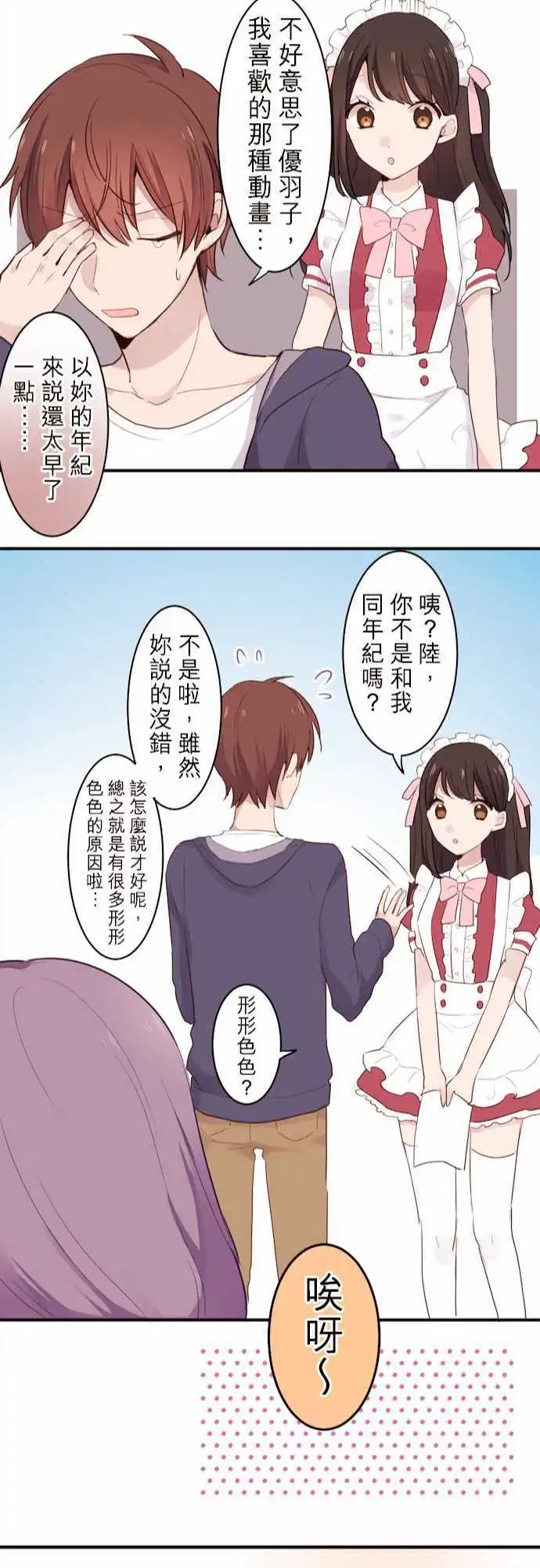 06-陆的失败