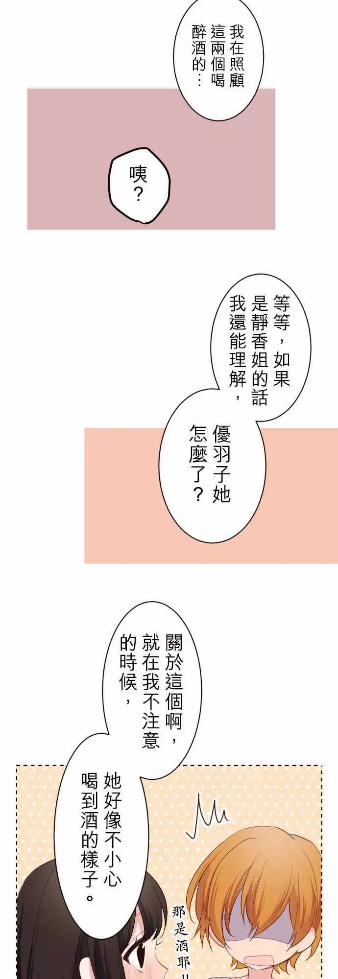 60-两人的想法