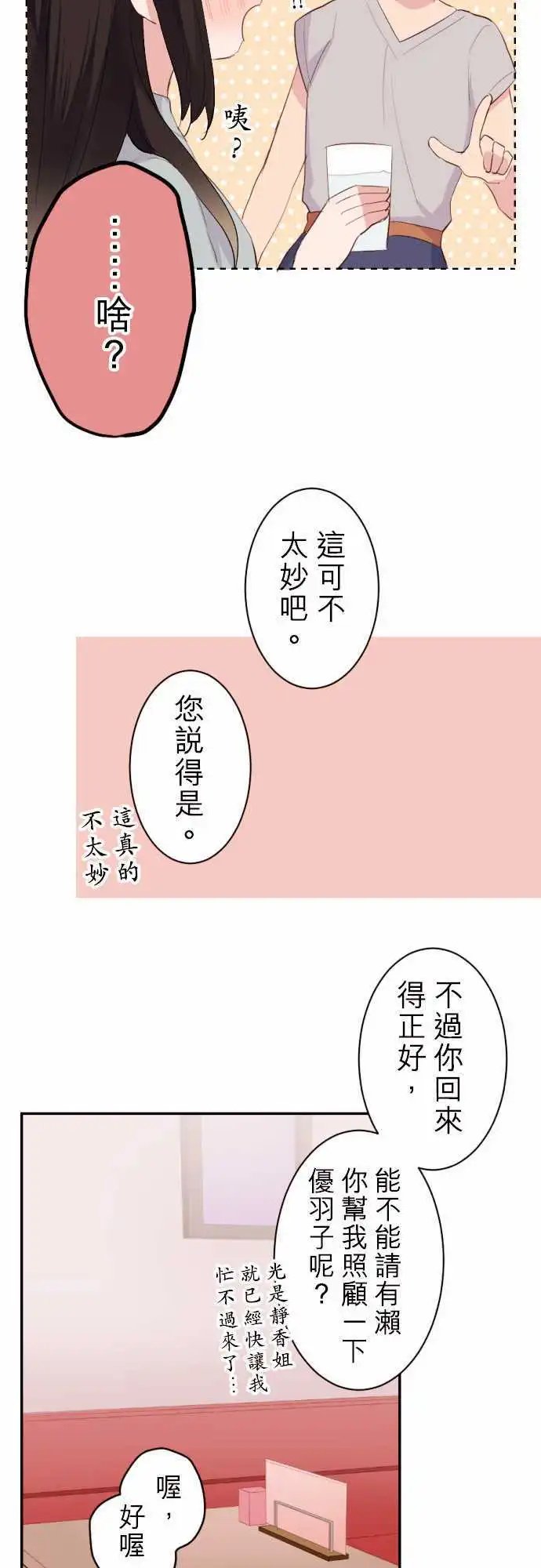 60-两人的想法