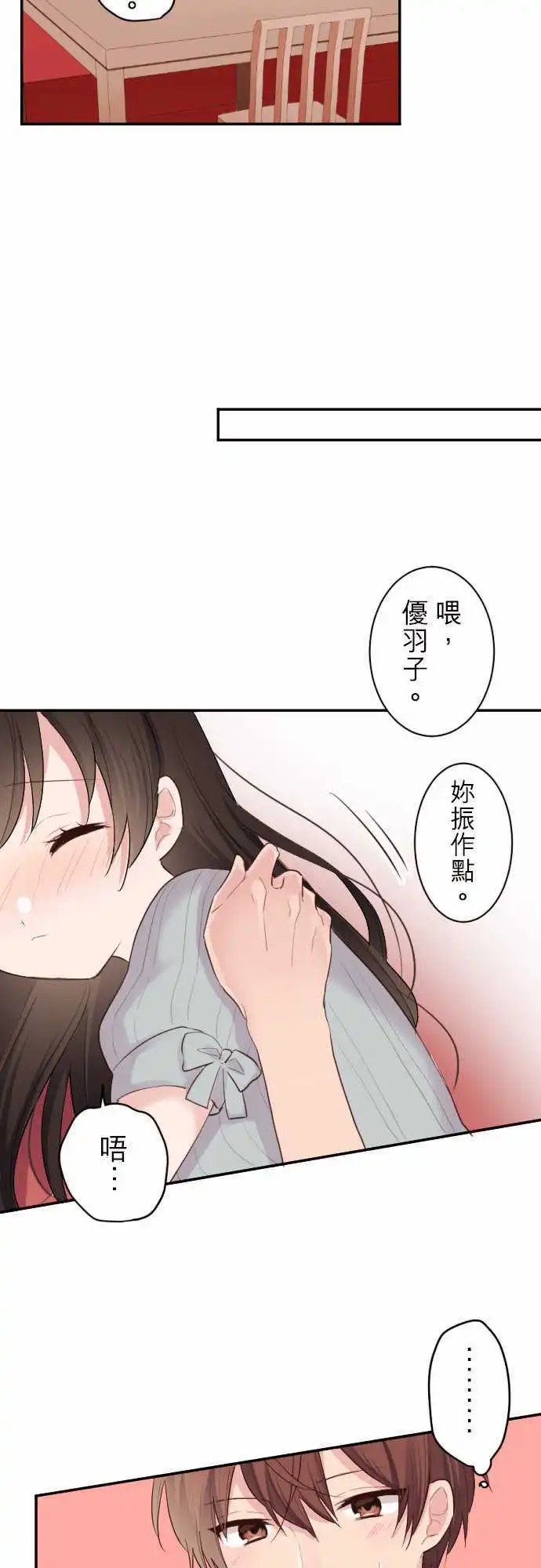 60-两人的想法