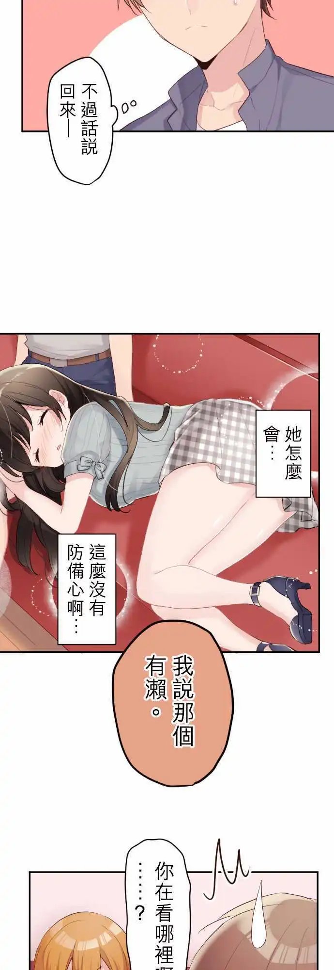 60-两人的想法