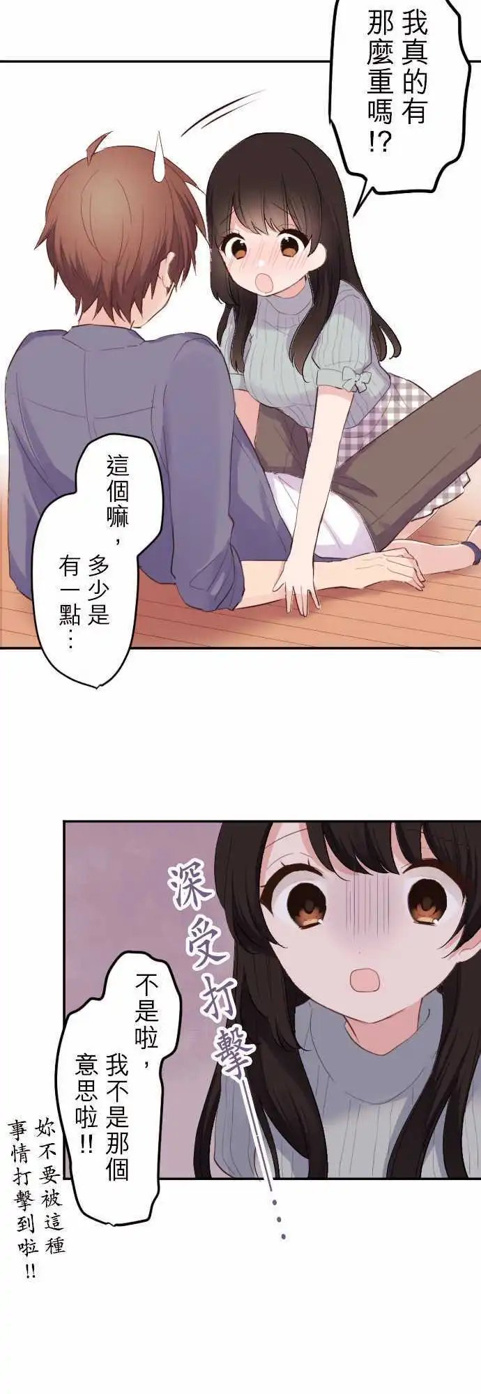 60-两人的想法