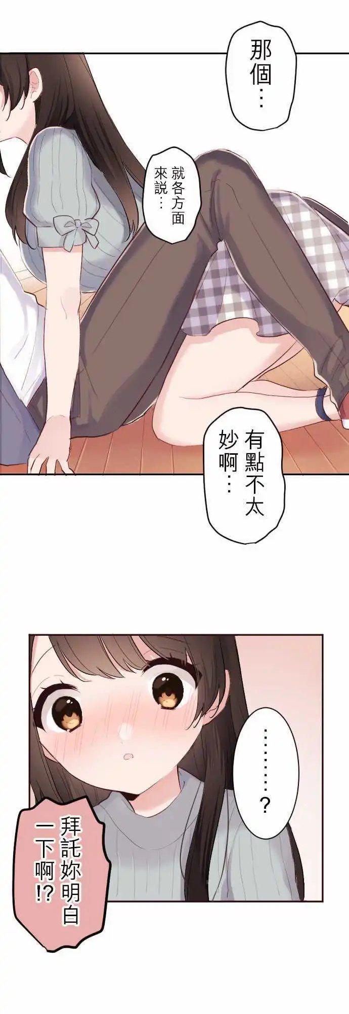 60-两人的想法