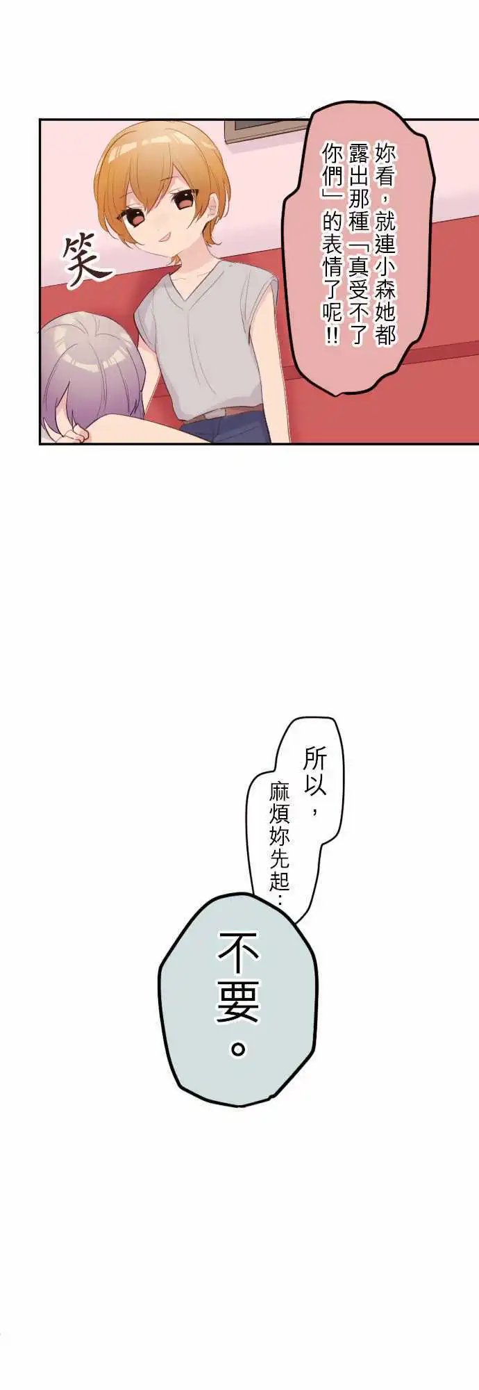 60-两人的想法