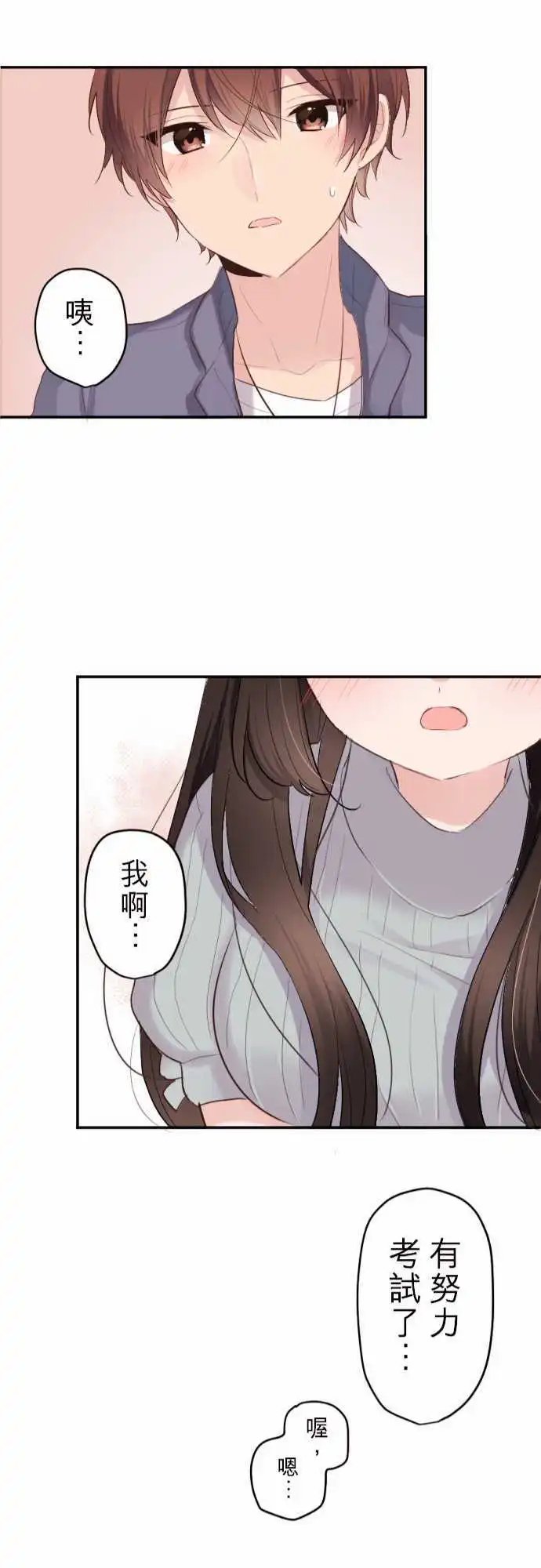 60-两人的想法