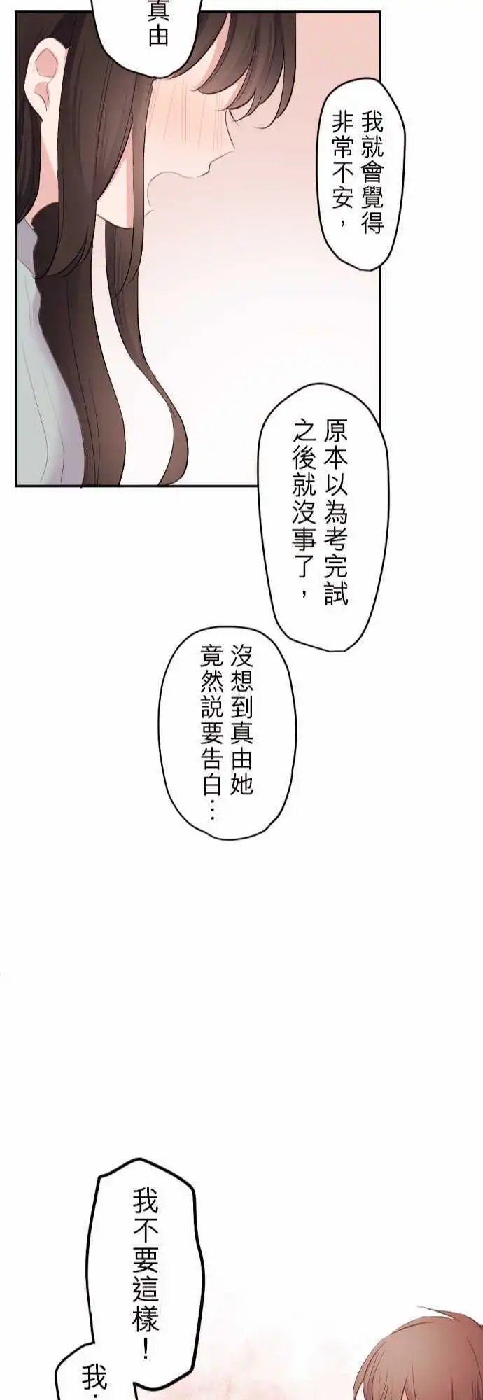 60-两人的想法