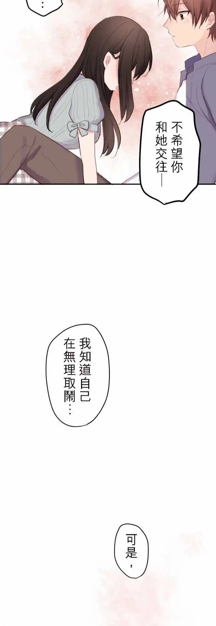 60-两人的想法
