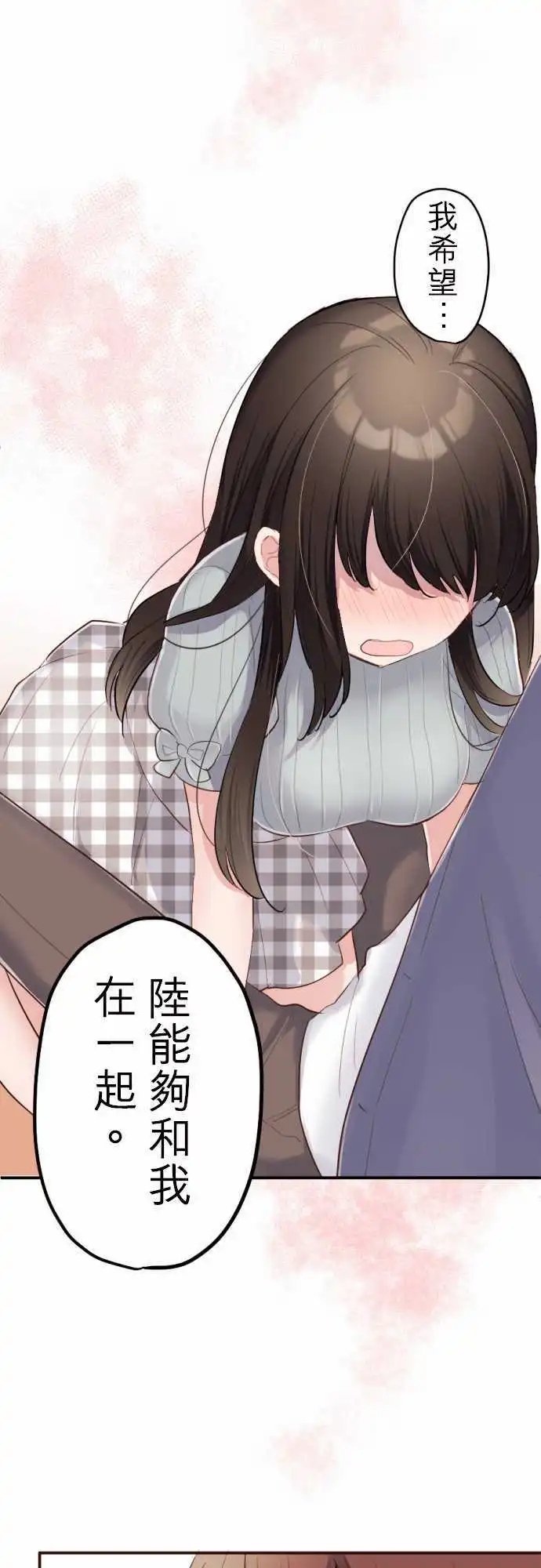 61-对两人的想法