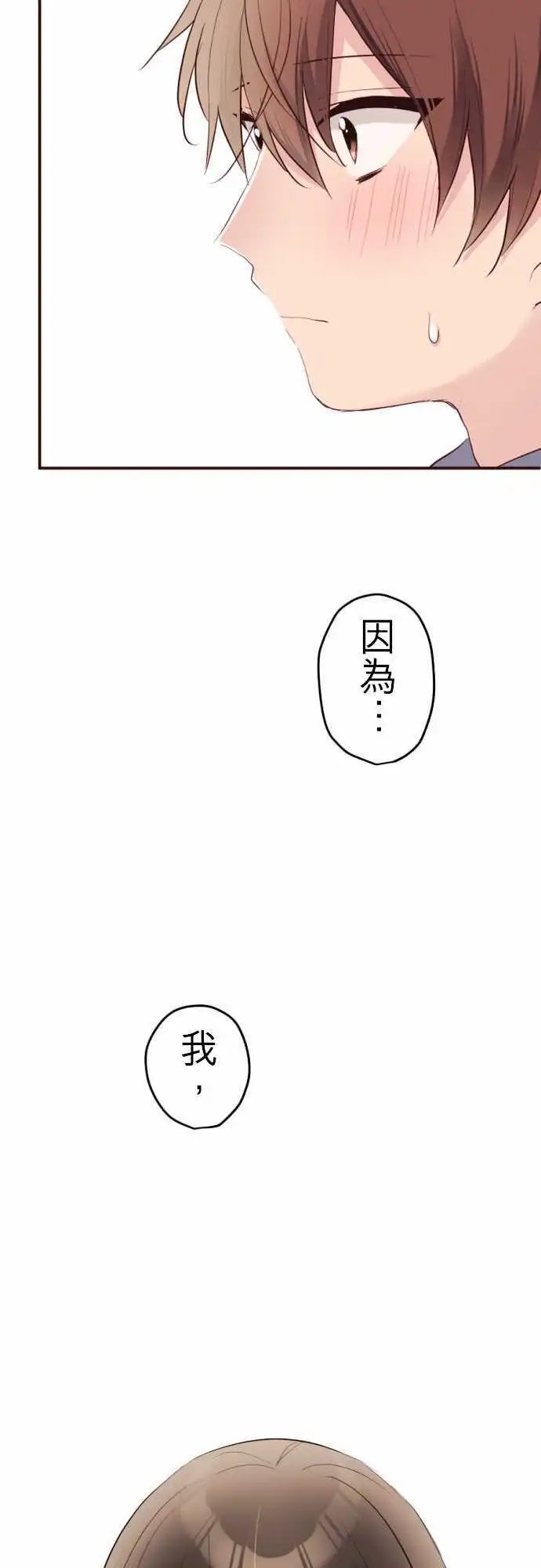 61-对两人的想法
