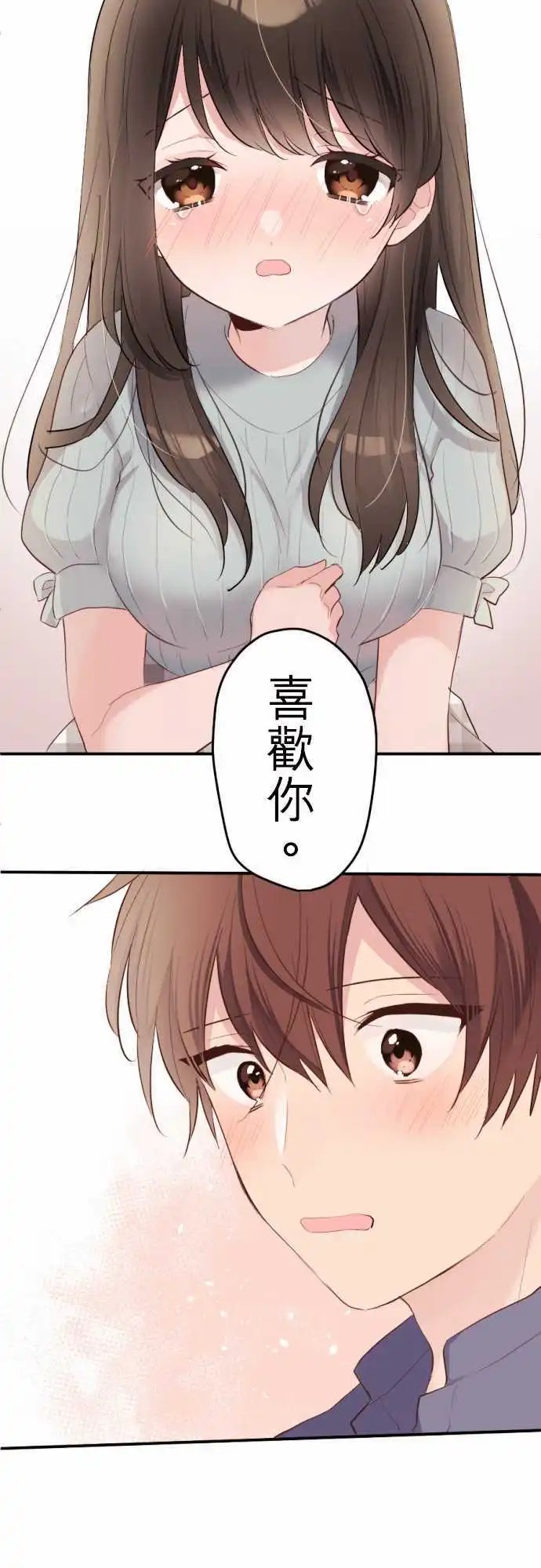 61-对两人的想法