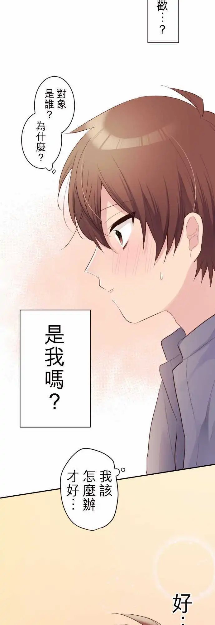 61-对两人的想法
