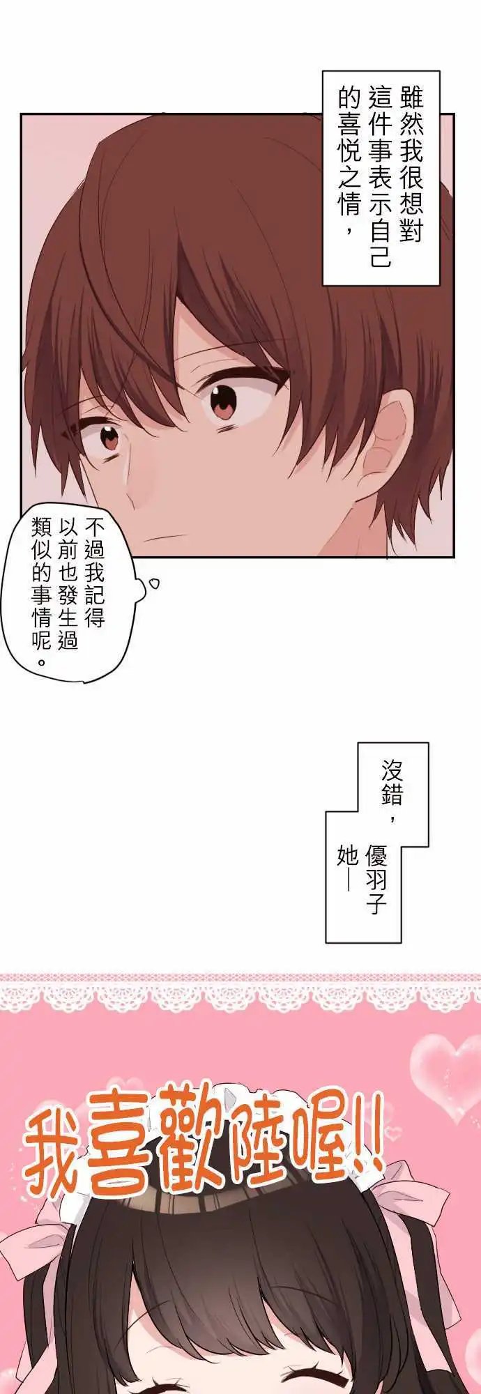 61-对两人的想法