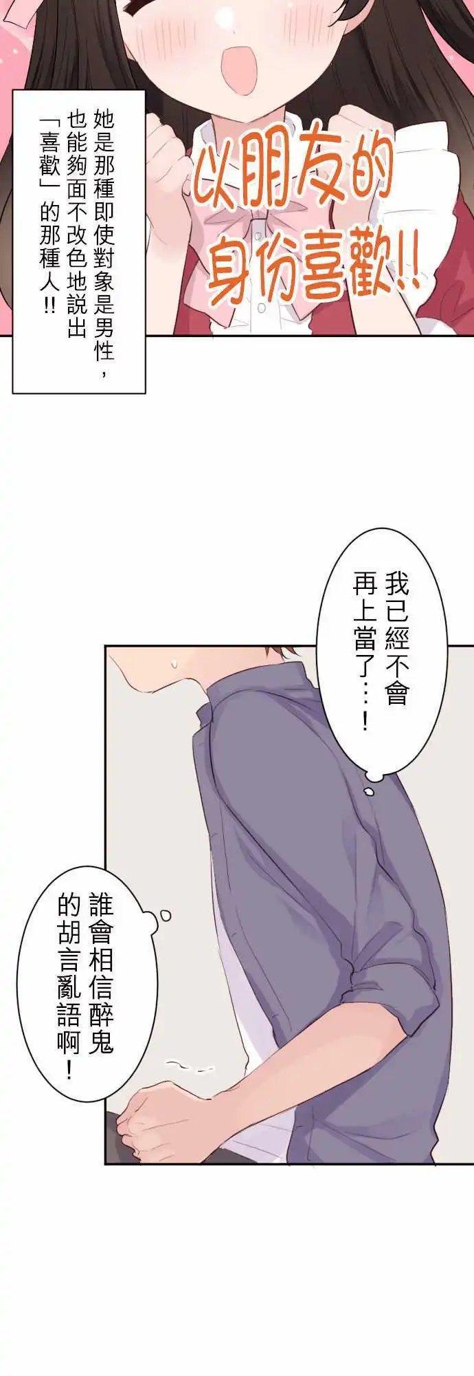 61-对两人的想法