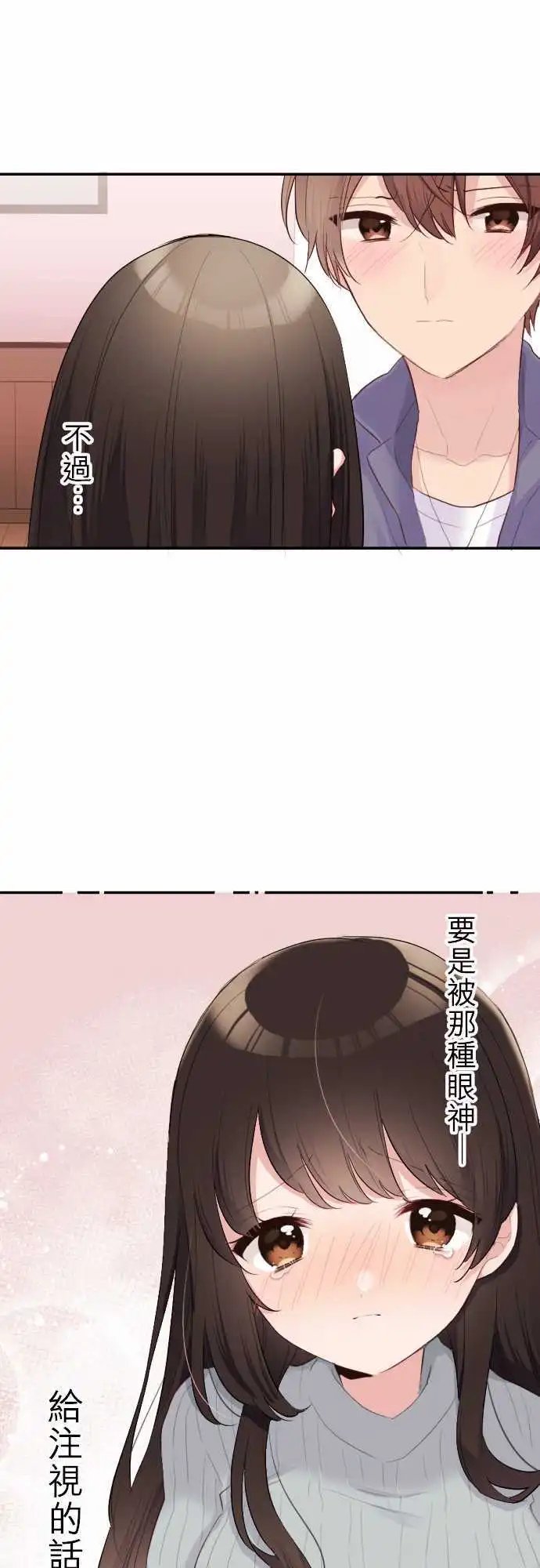 61-对两人的想法