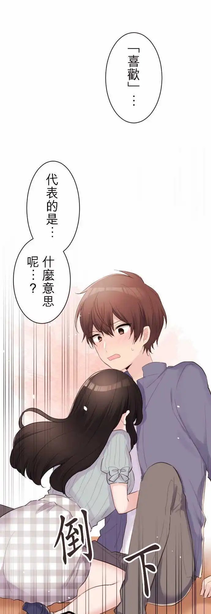 61-对两人的想法