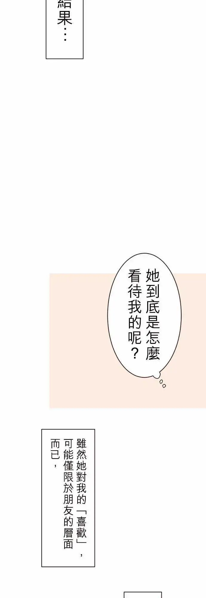 61-对两人的想法