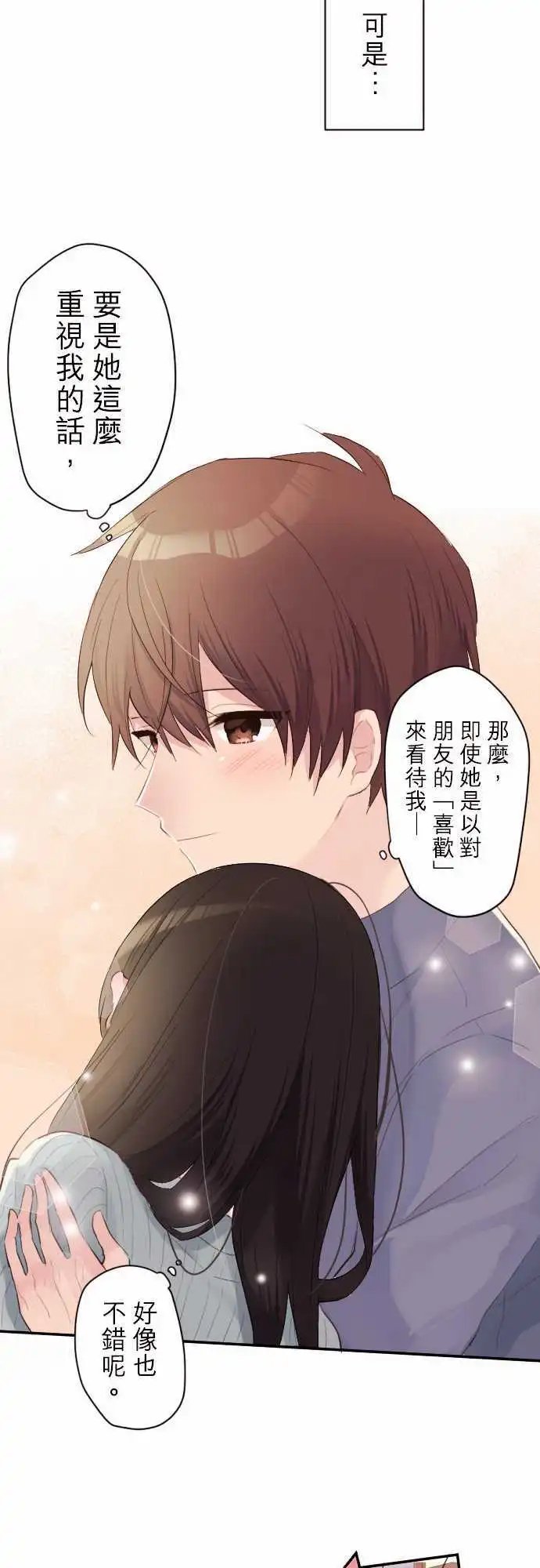 61-对两人的想法