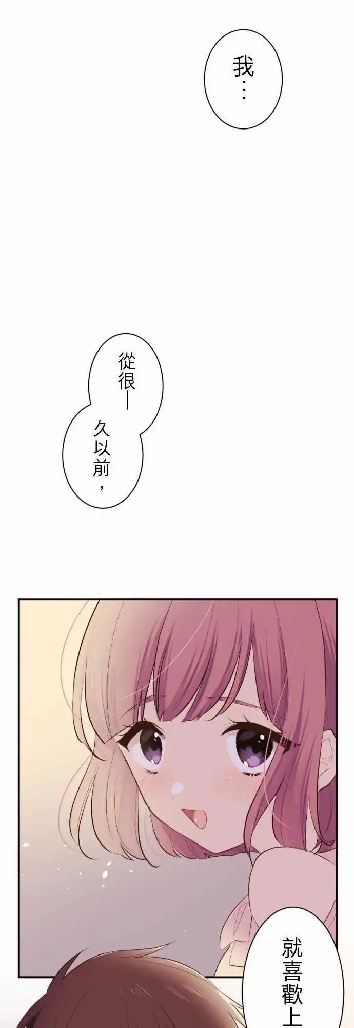 61-对两人的想法