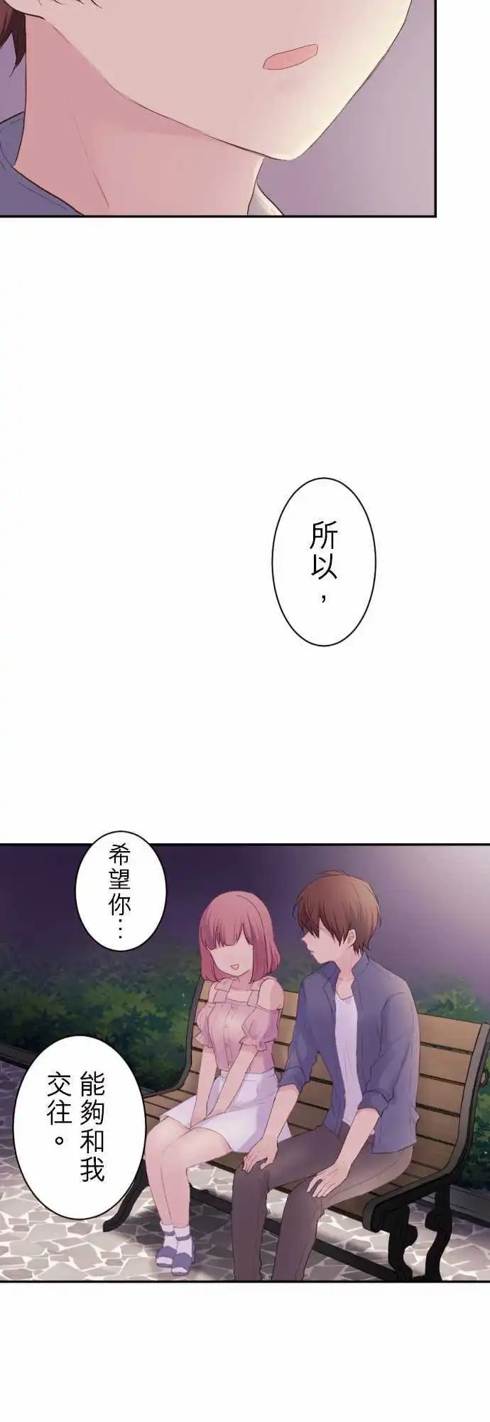 61-对两人的想法