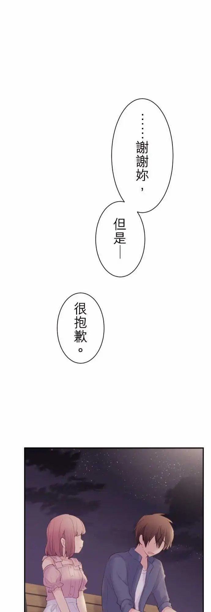 61-对两人的想法