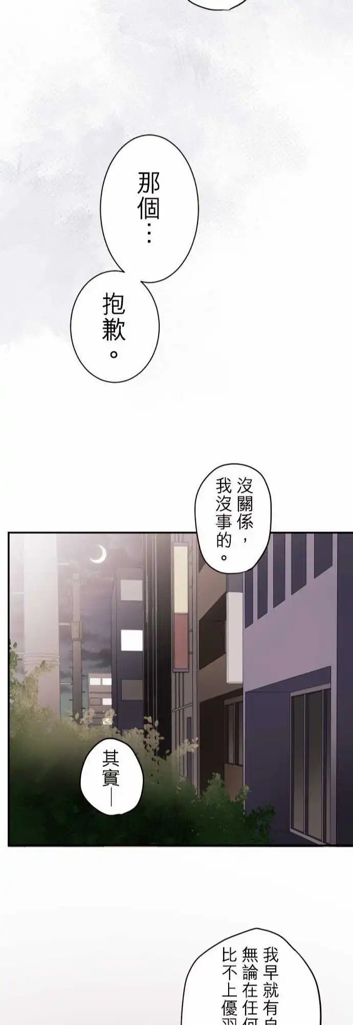 61-对两人的想法