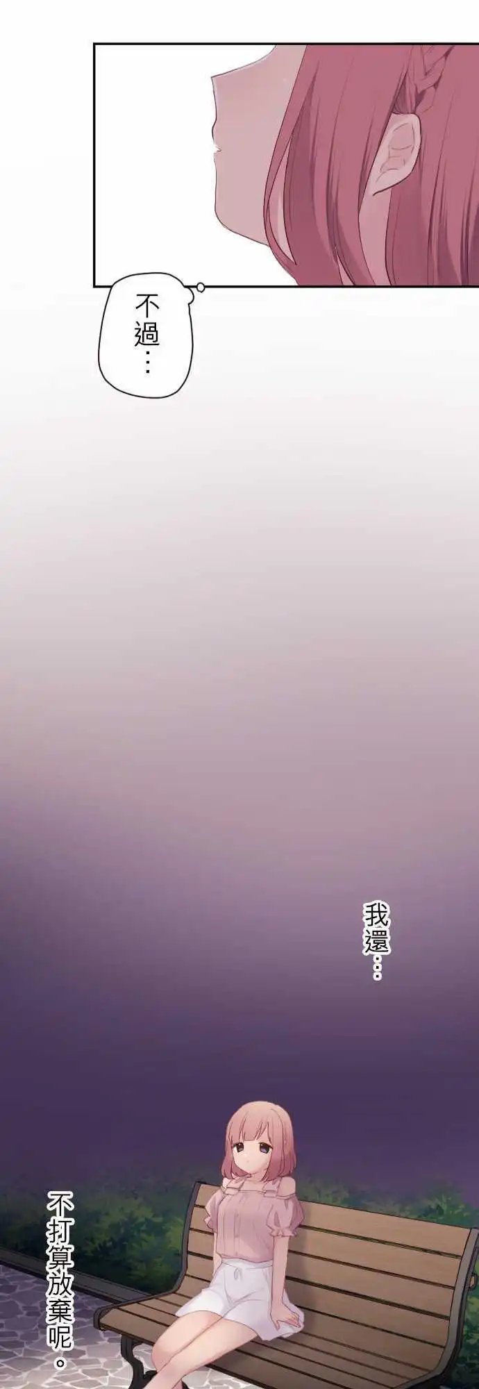 61-对两人的想法