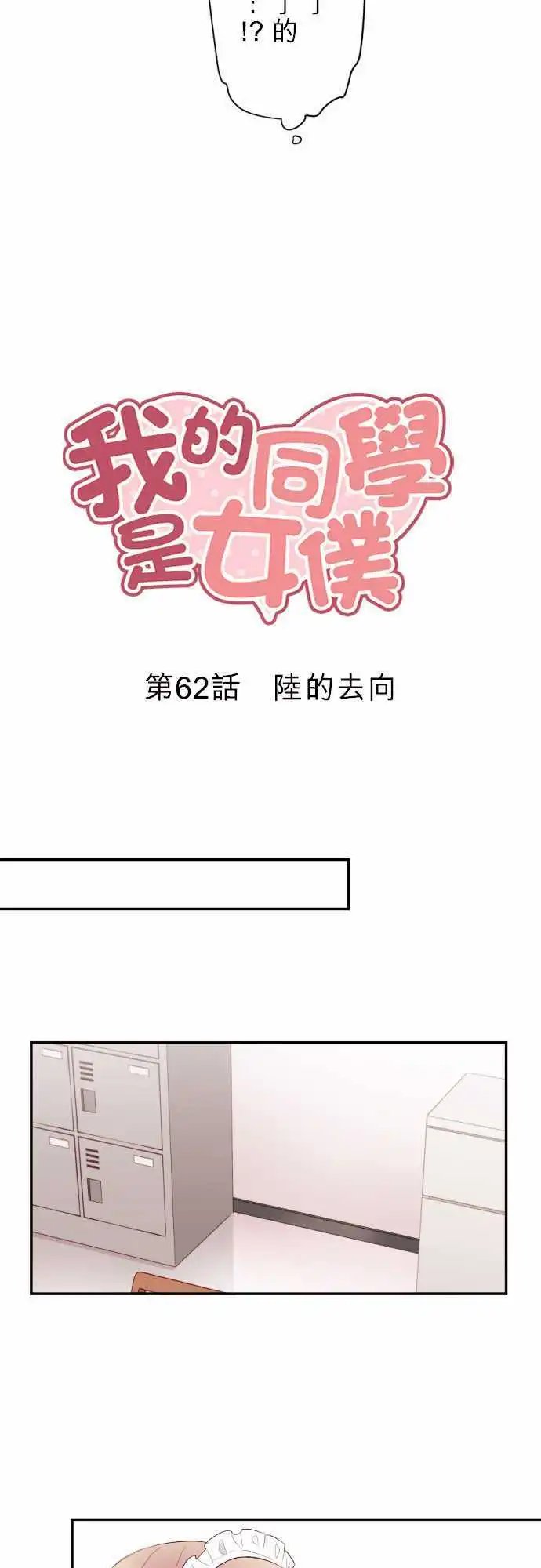 62-陆的去向