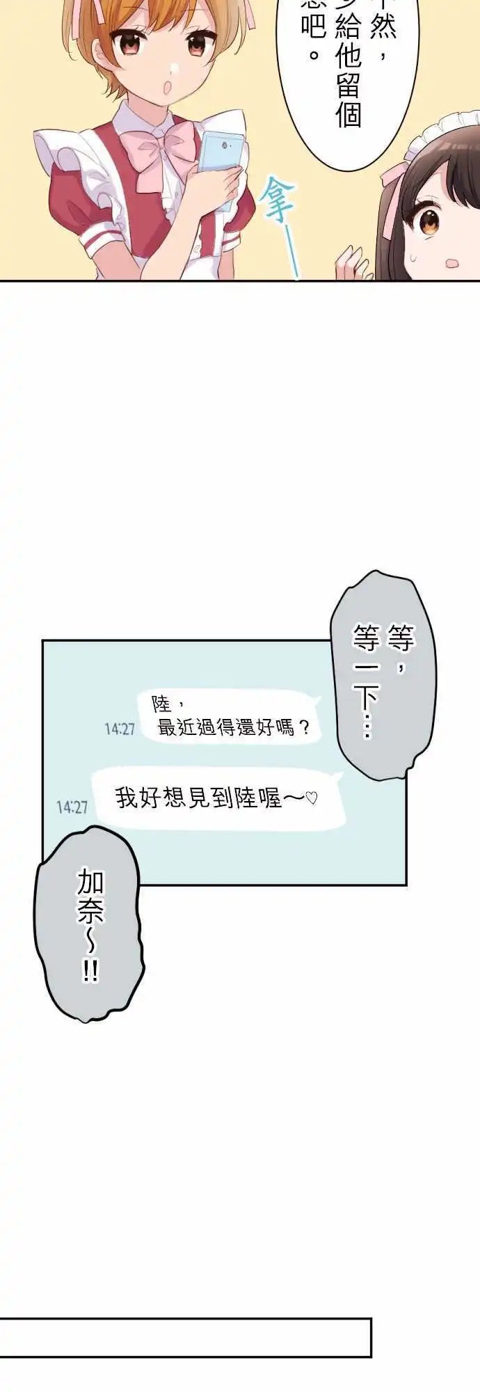 62-陆的去向