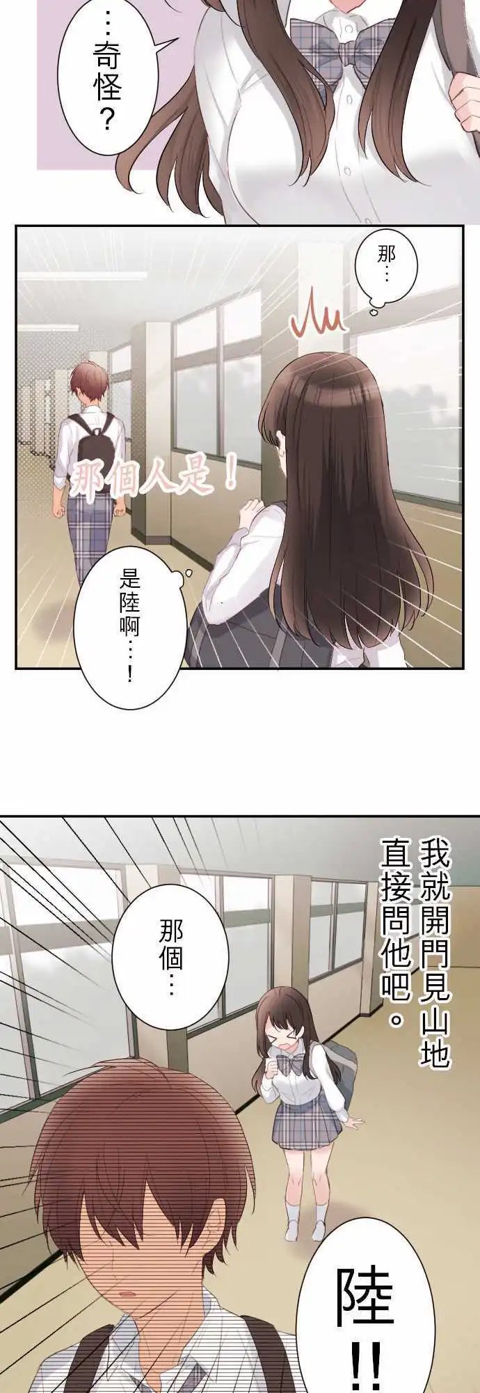 62-陆的去向