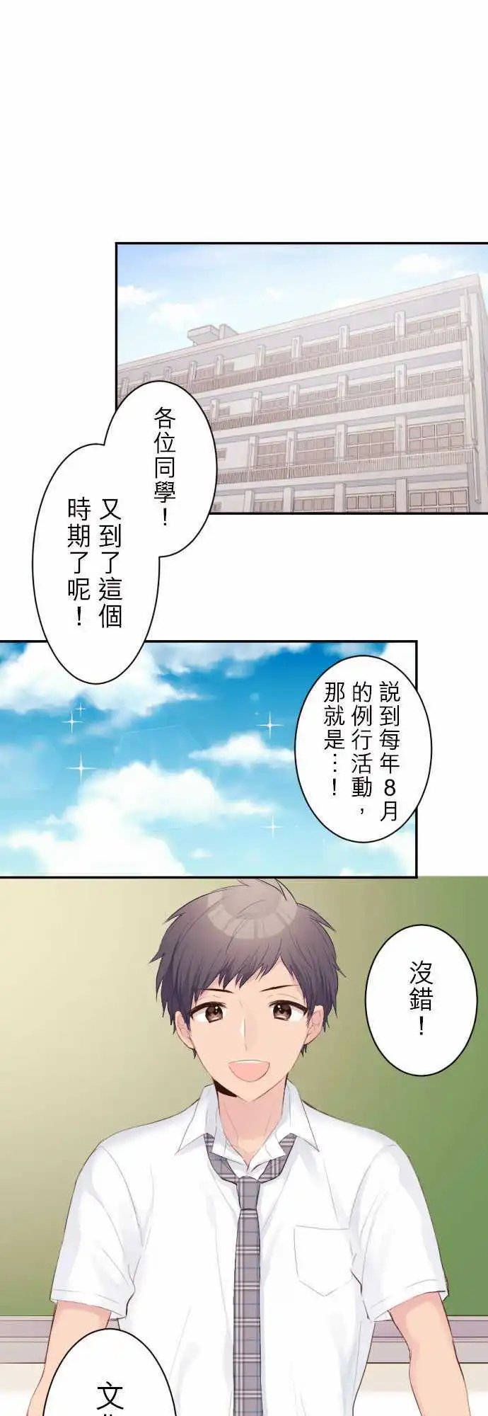 63-例行活动